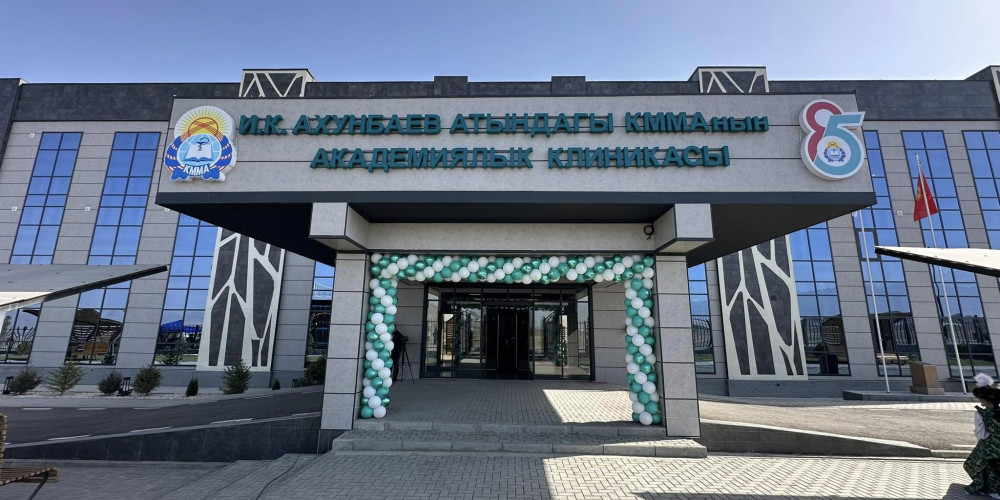 Баткенде заманбап медициналык клиника ачылды