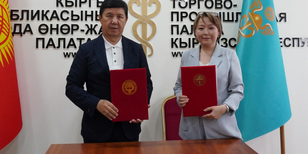 ТПП КР и НИАРС подписали меморандум о сотрудничестве