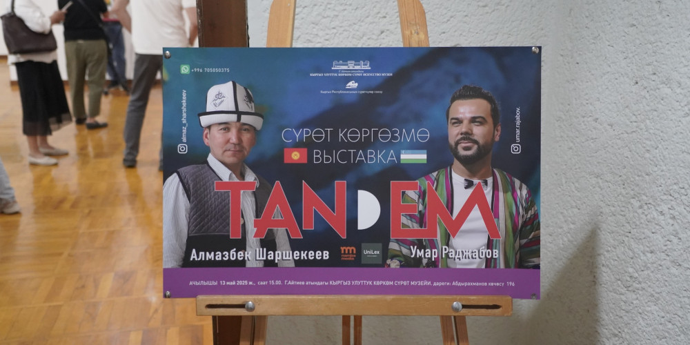 Бишкекте “Тандем” аттуу сүрөт көргөзмөсү ачылды