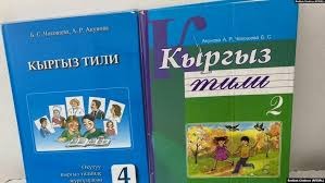 5-6-класстардын окуучулары кыргыз тили боюнча класстан класска көчүрүү экзаменин тапшырышат