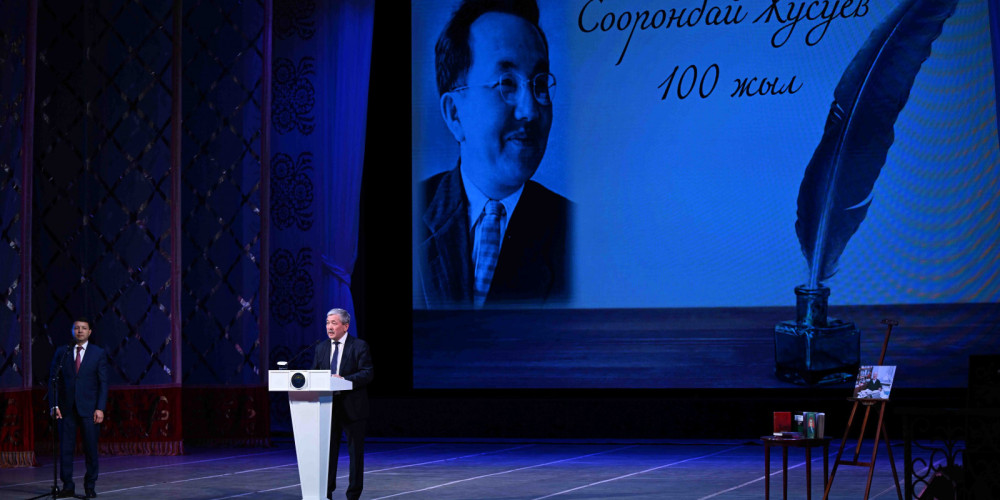 В Бишкеке состоялось мероприятие, посвященное 100-летию Сооронбая Жусуева