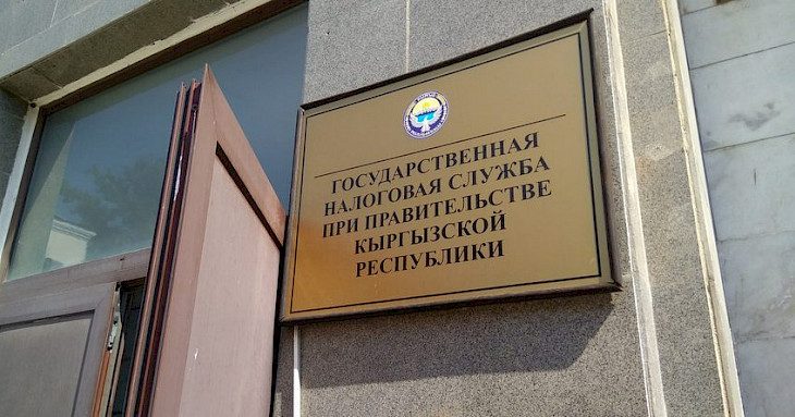 С 1 июня в Кыргызстане вводится Единый налоговый счет для физических лиц