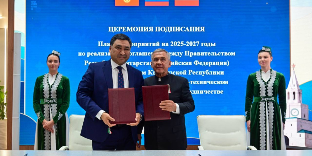 Кыргызстан менен Татарстан 2025-2027-жылдарга кызматташуу боюнча "жол картасына" кол коюшту