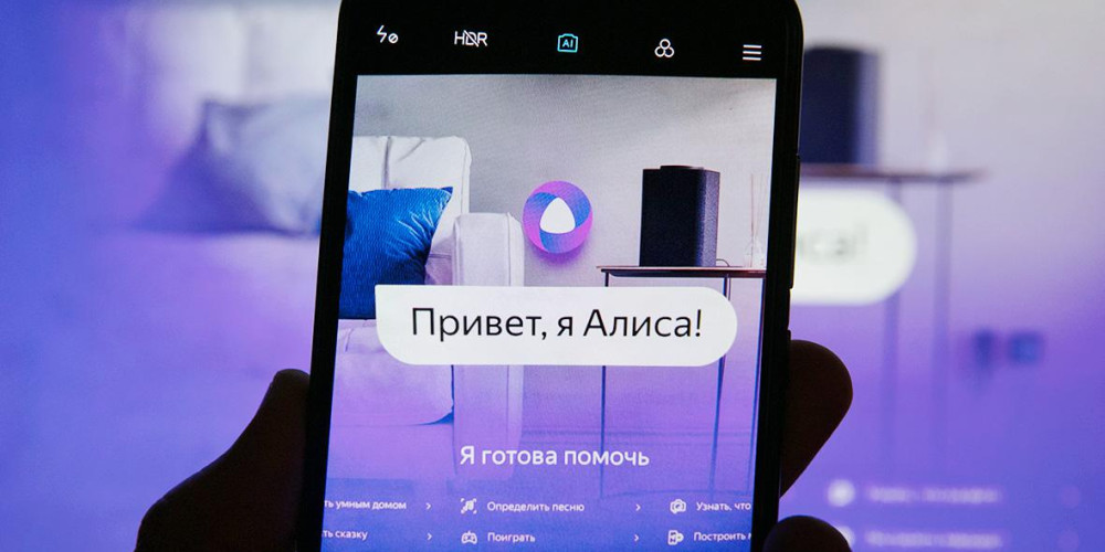 «Яндекс» отменил плату за большинство функций нейросети «Алиса», открывая доступ для всех