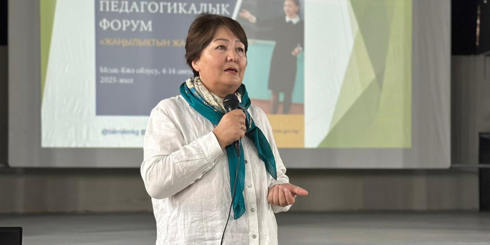 Кыргызстанды жаңы окуу жылында эмнелер күтөт: инновация, ЖИ жана экологиялык билим берүү