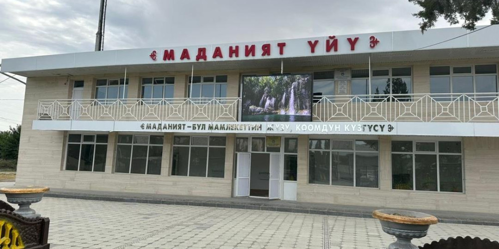 Баткен: Кара-Бак айылындагы маданият үйү толук жаңыланды