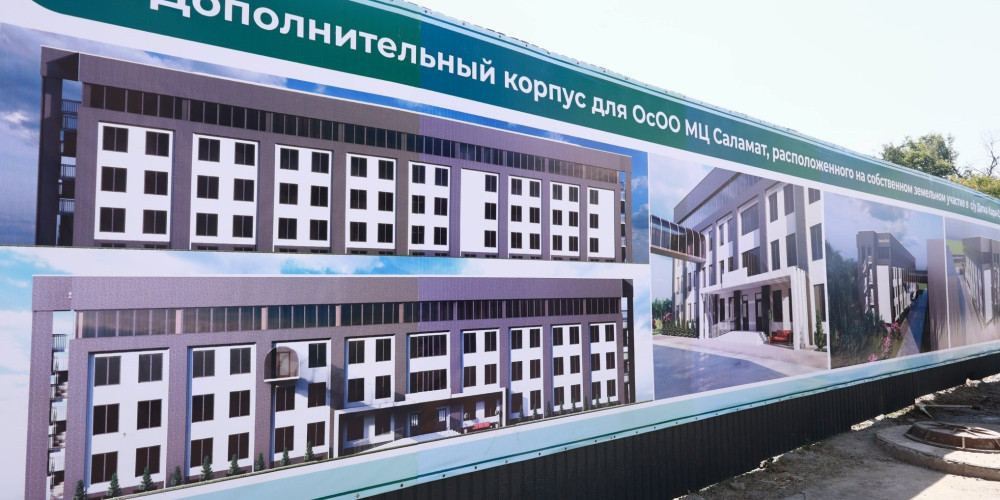 Кара-Сууда жаңы медициналык борбордун курулушу башталды