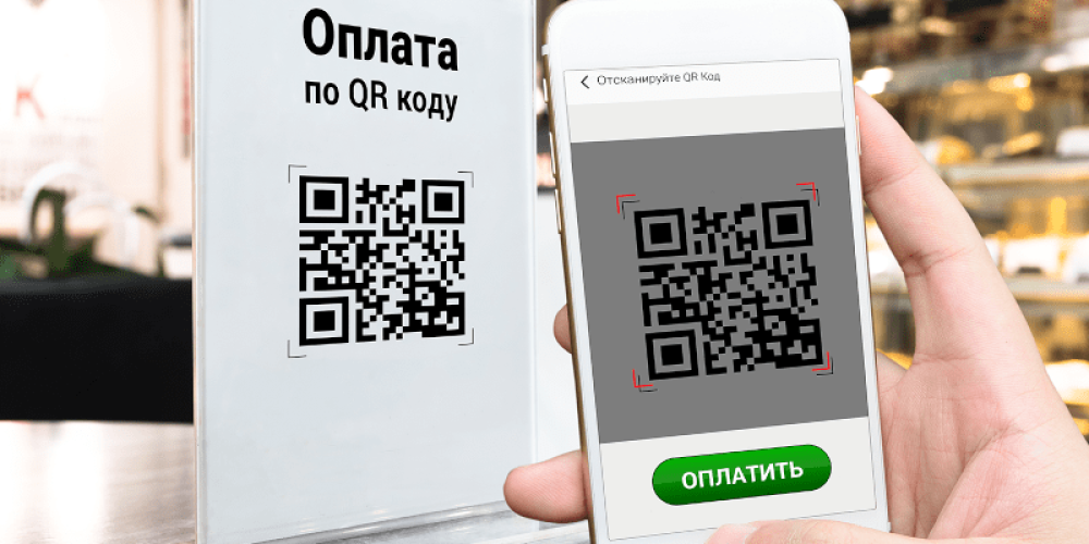 МТС объявили о запуске сервиса оплаты в Кыргызстане по национальному QR-коду ELQR