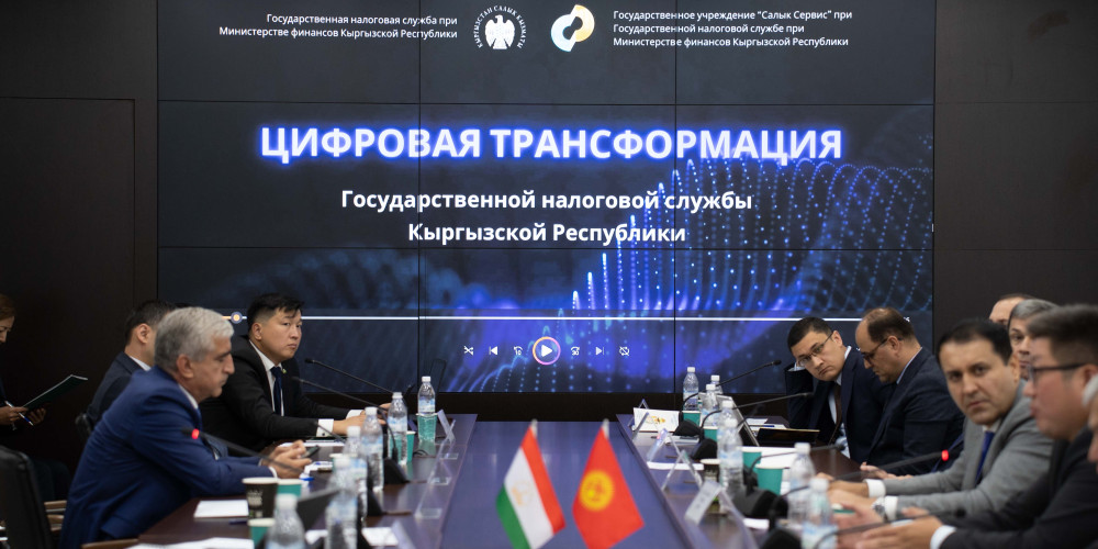 МСК тажик делегациясына салык системасындагы санариптик трансформация боюнча тажрыйбасын сунуштады
