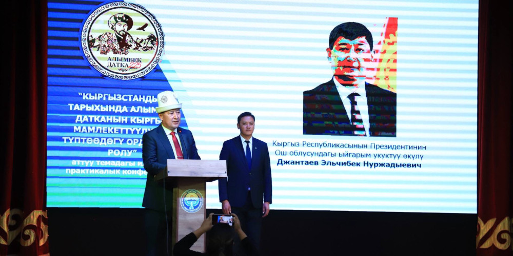 Ош облусунун башчысы тарыхчы жана изилдөөчүлөрдү Алымбек датканын мурасын терең изилдөөгө чакырды