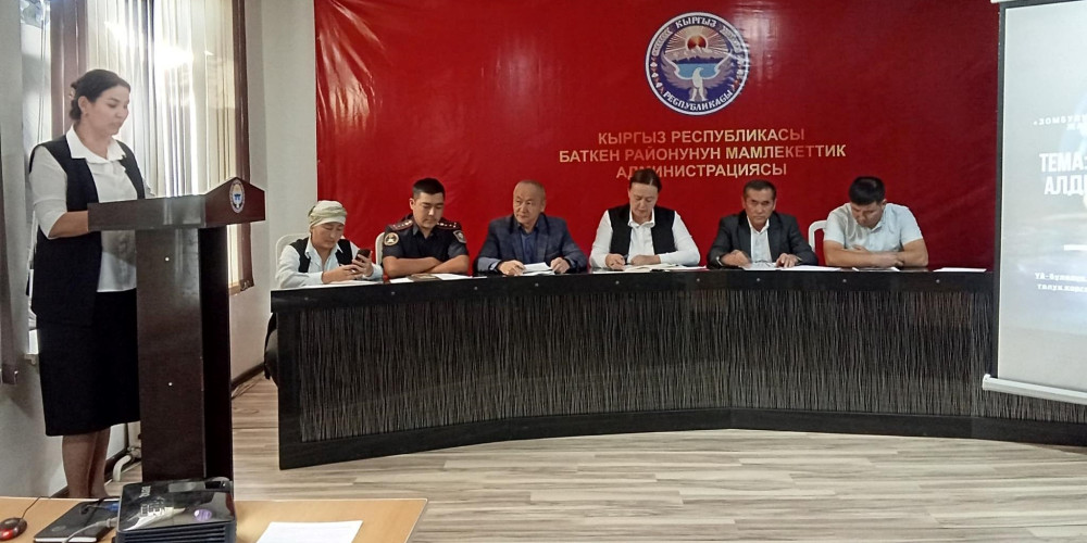 Баткенде үй-бүлөлүк зомбулуктун алдын алуу чаралары талкууланды