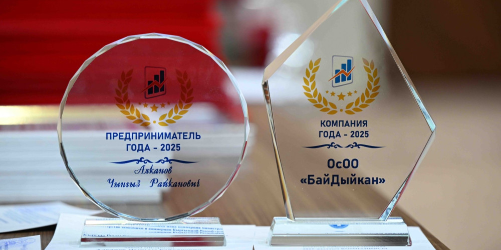 Бакыт Төрөбаев Ишкерлер күнүнө карата уюштурулган иш-чарага катышты
