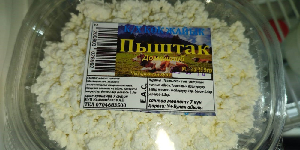 Таласта таза сүт азыктары өндүрүлүүдө