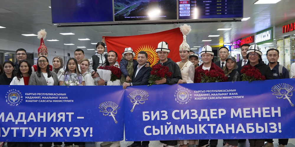 «Интервидение-2025» сынагында 2-орунду алган «Nomad» триосу Бишкекке кайтып келди 