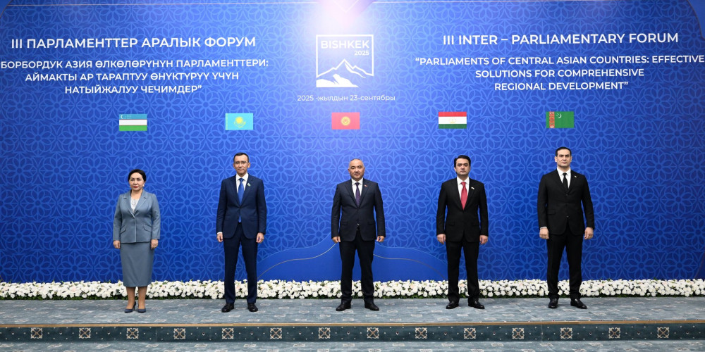 Бишкекте Борбордук Азия мамлекеттеринин III парламенттер аралык форуму башталды