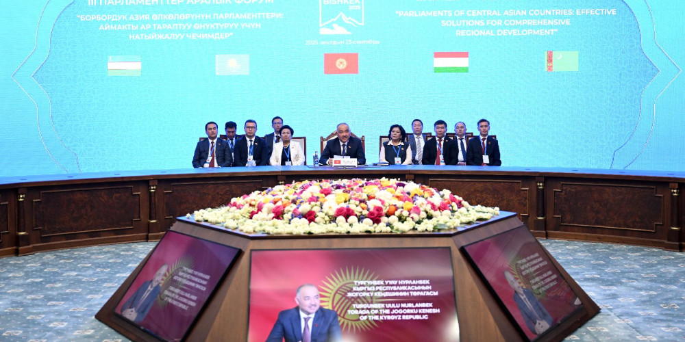 III Парламенттер аралык форумдун жыйынтыгында Бишкек декларациясы кабыл алынды