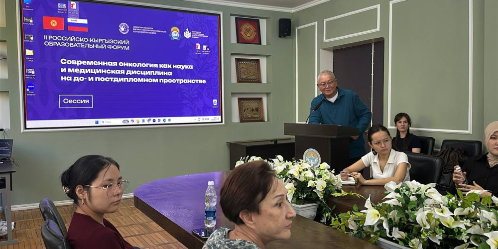 В Бишкеке подвели итоги II Российско-Кыргызского образовательного форума