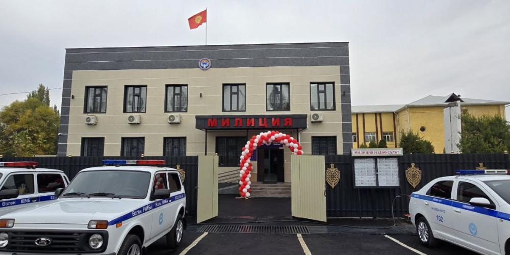 Өзгөндө жаңы айылдык милиция бөлүмчөсү ишке берилди