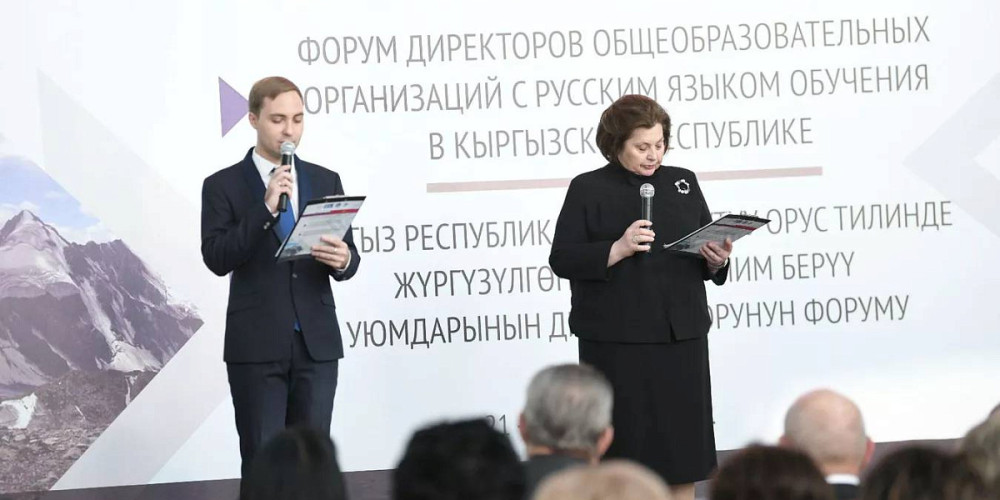 В Бишкеке состоится III Форум руководителей школ Кыргызской Республики