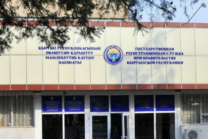 Жер агенттиги кызматтарынын баасын 23%га жогорулатты