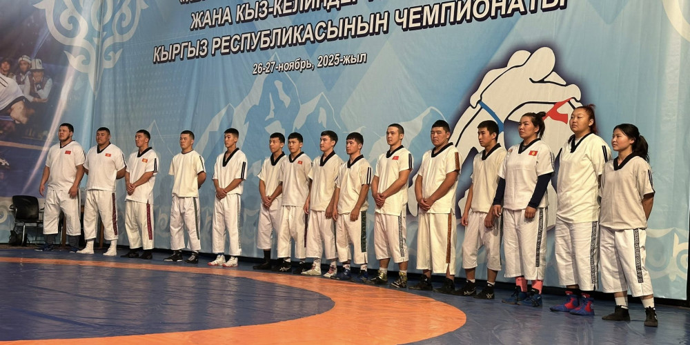 Кыргыз күрөш боюнча Кыргызстандын чемпионатынын ачылышы өттү