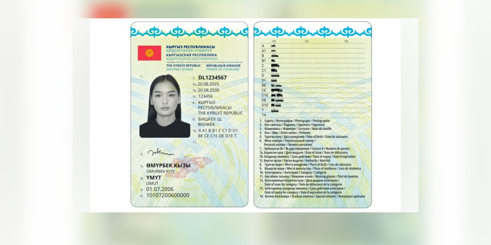 Кыргызстандын 2025-жылкы үлгүдөгү улуттук айдоочулук күбөлүгүнүн үлгүсү бекитилди