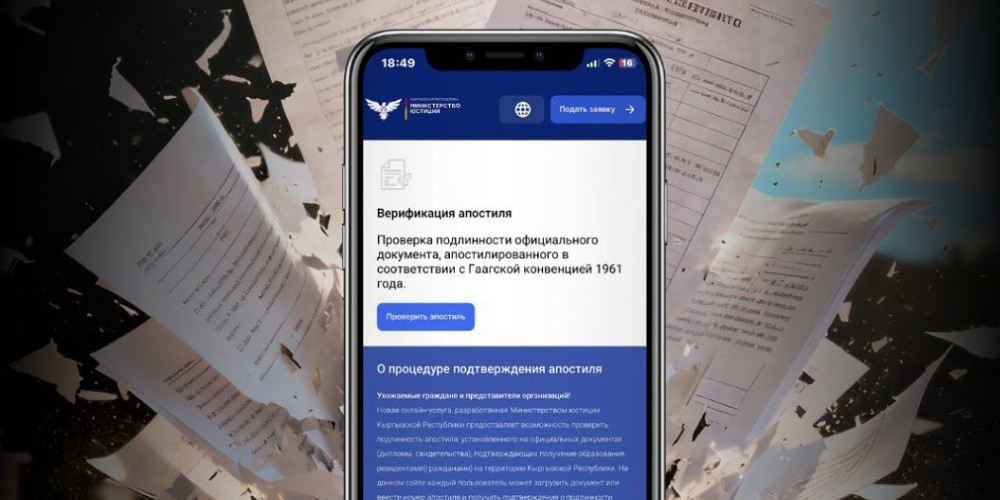 В сфере апостилирования в 2025 году произошли изменения для граждан
