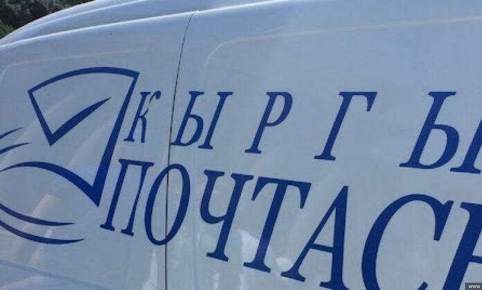 В Кыргызстане вместо «Кыргызпочтасы» появится «Почта Банк»