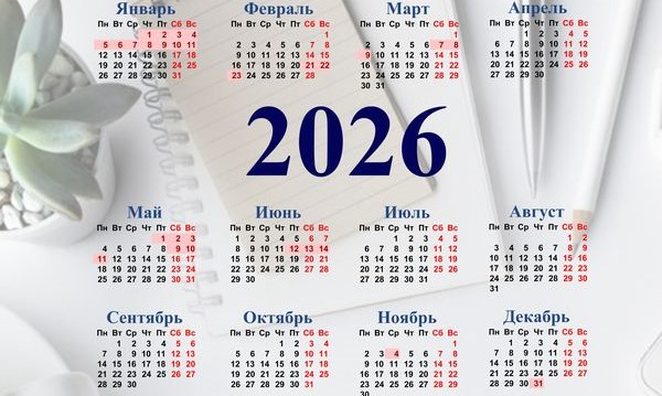 Сколько будут отдыхать кыргызстанцы в 2026 году