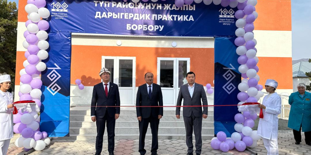 Түптө Жалпы дарыгерлик практика борборунун жаңы имараты ачылды