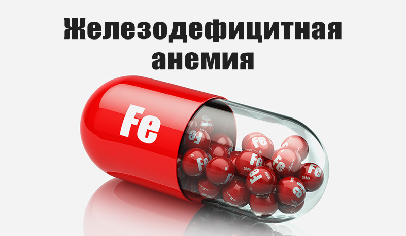Дефицит железа может повышать риск депрессии