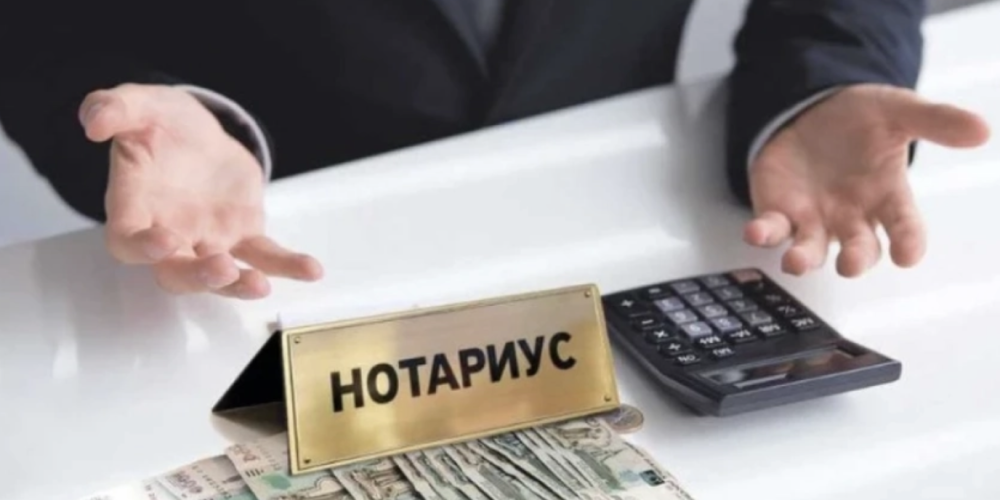 В КР госпошлину за нотариальные действия теперь можно оплатить только онлайн через QR-код