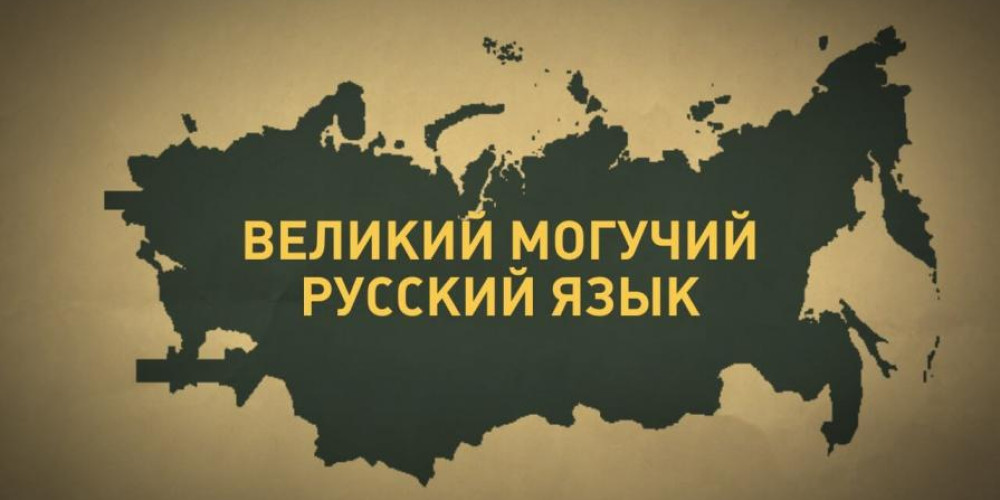 Кыргызстан примет участие в первой министерской конференции Международной организации по русскому языку