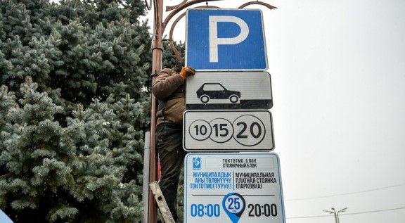 В Бишкеке переходят на цифровую оплату парковок и убирают парковщиков