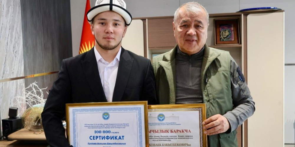 В Ошской области дзюдоисту Актилеку Култаеву подарили 100 тыс. сомов за бронзу чемпионата Азии