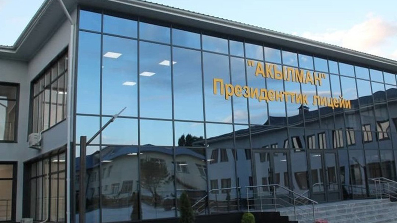 Выпускники лицея «Акылман» смогут получать до $50 тысяч в год на обучение за рубежом