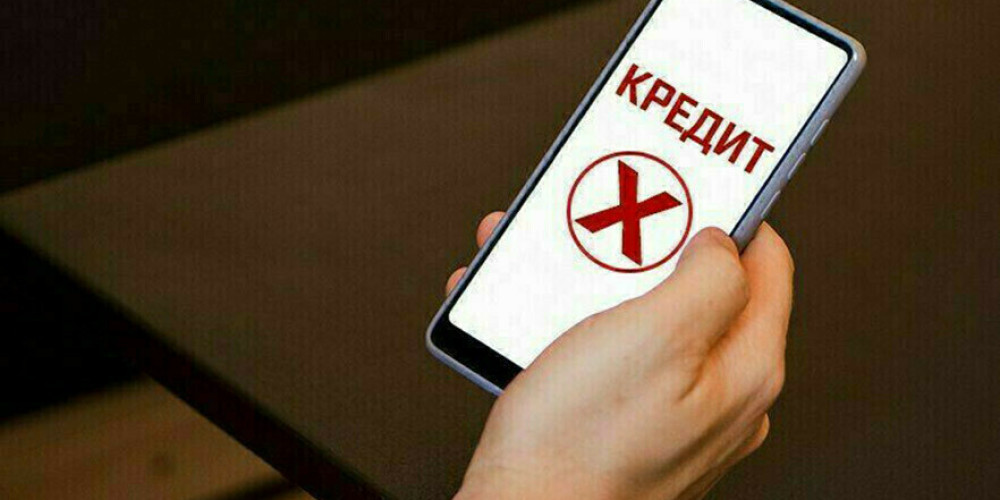 Более 278 тысяч кыргызстанцев установили самозапрет на кредиты через «Түндүк»