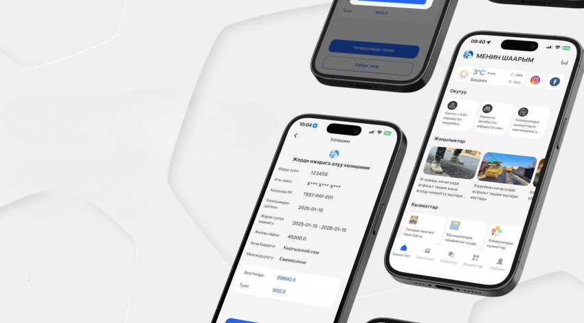 Приложение «Мой город» стало доступно без интернет-баланса для абонентов MEGA