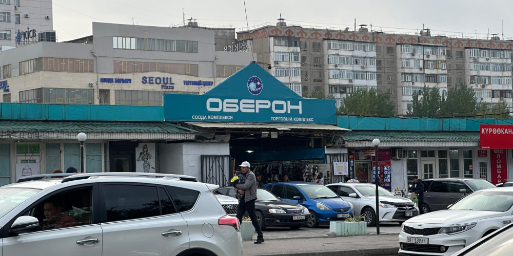 "Оберон" жана "Оберон-Форт" базарлары кадимки режимде ишин улантат — Бишкек мэриясы