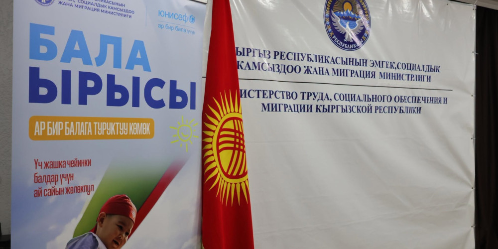 Минтруда ответило на самые частые вопросы о новом пособии «Бала ырысы»