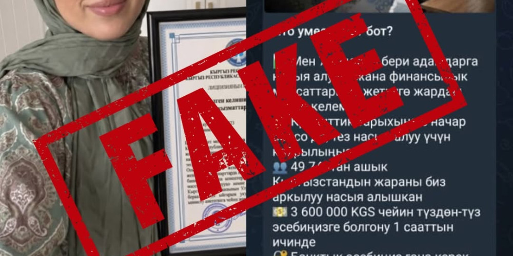 Улуттук банк кезектеги алдамчылык схемасы тууралуу эскертет