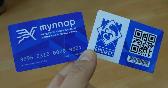 Бишкекке келген конокторго транспорттук карталарды сатуу пландалууда