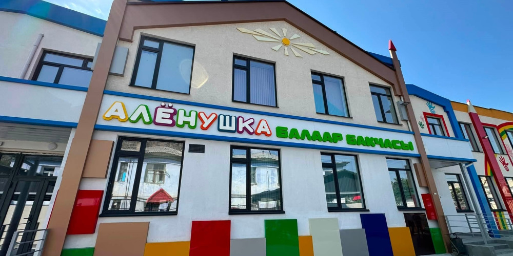 В Кадамжае построили детский сад «Аленушка» на 90 мест