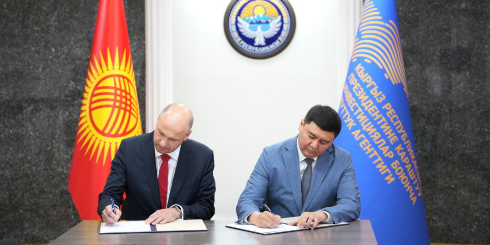 Инвестициялар боюнча улуттук агенттик жана Alvarez & Marsal Kazakhstan кызматташуу жөнүндө меморандумга кол коюшту