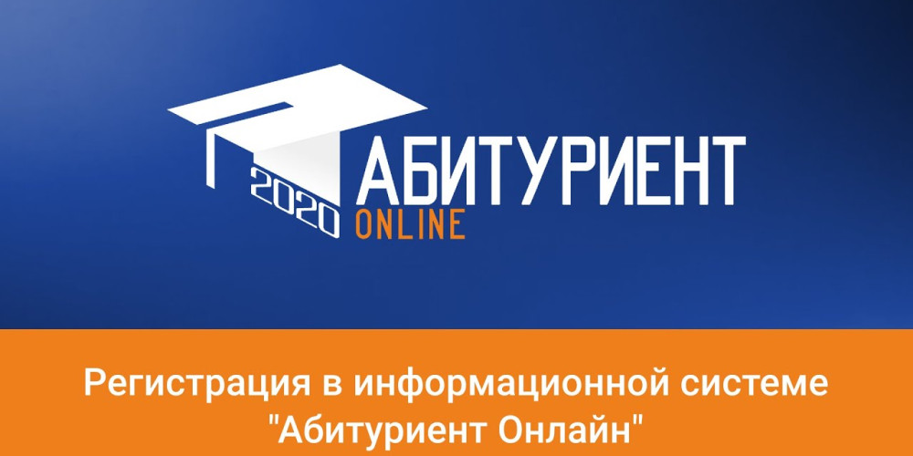 «Абитуриент Online» автоматташтырылган маалыматтык системасынын ишинде мүчүлүштүк катталды