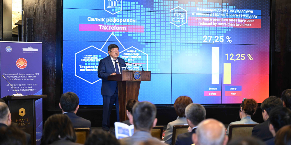 В Бишкеке проходит Национальный форум развития-2024