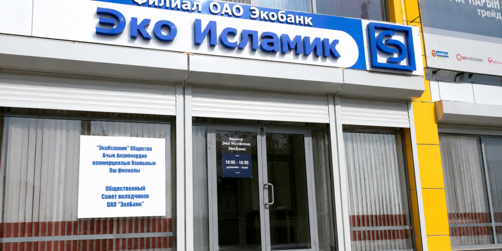 ЕС ввел запрет на операции с кыргызстанским «ЭкоИсламикБанком»