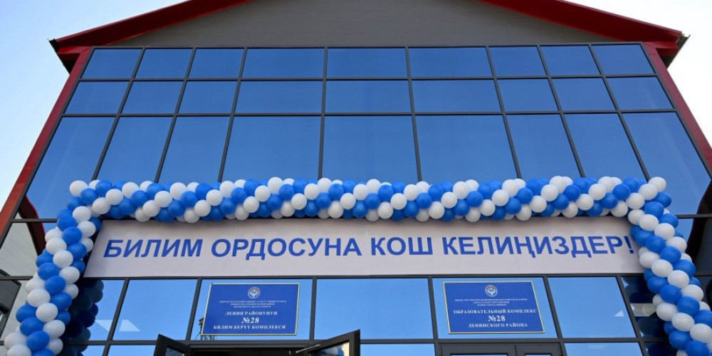 В школе № 28 Бишкека незаконно начисляли зарплату: уволены директор и заместитель