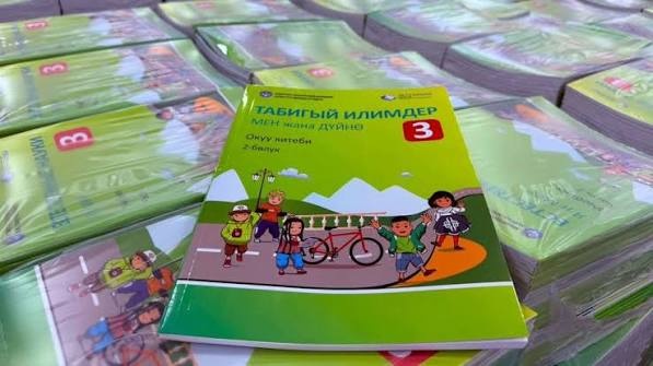 В Кыргызстане издали почти 3 млн учебников и рабочих тетрадей