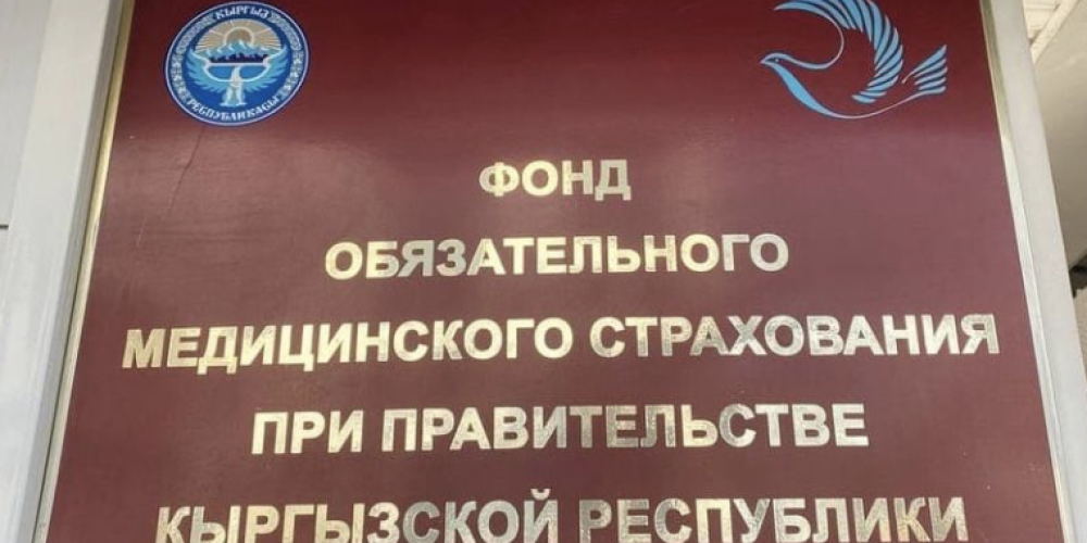 В ФОМС напомнили, за что нельзя требовать доплату при плановой госпитализации